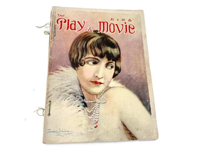 Antique Japanese Play and Movie Magazine 1926 at Duckwells
